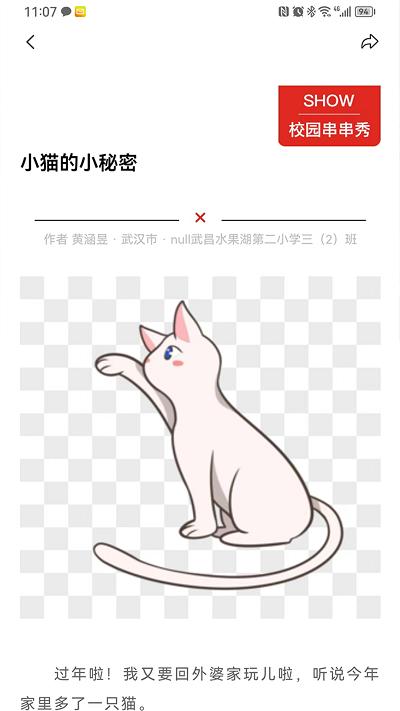 新作文期刊下载,新作文,作文app,素材app