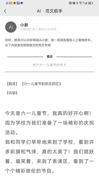 新作文期刊下载,新作文,作文app,素材app