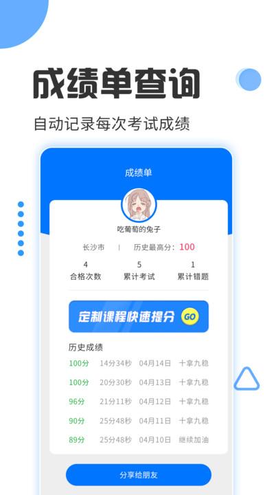 驾照考试宝官方版下载,驾照考试宝,驾考app,备考app