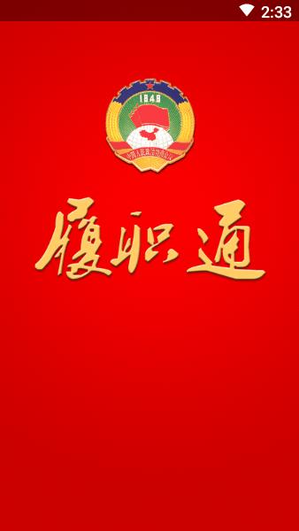江陵县政协网官方版下载,江陵县政协,政务app,江陵app