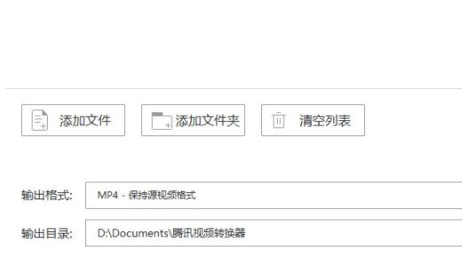 QLV转MP4,腾讯视频,转换.