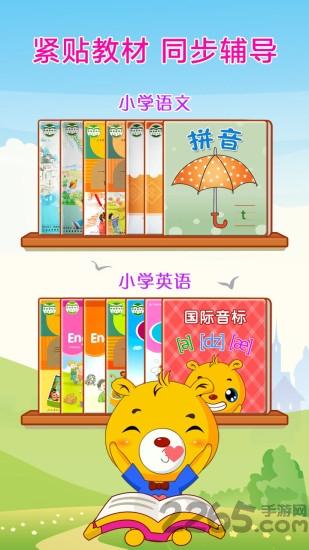 巴比智慧园早教app下载,巴比智慧园早教,学习app,早教app