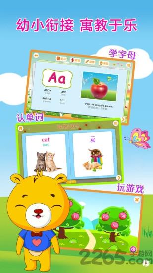 巴比智慧园早教app下载,巴比智慧园早教,学习app,早教app