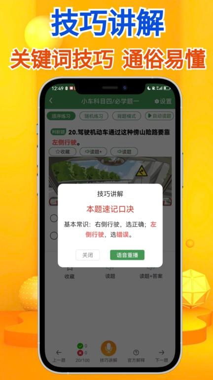 秒通驾考官方版下载,秒通驾考,驾考app,学习app