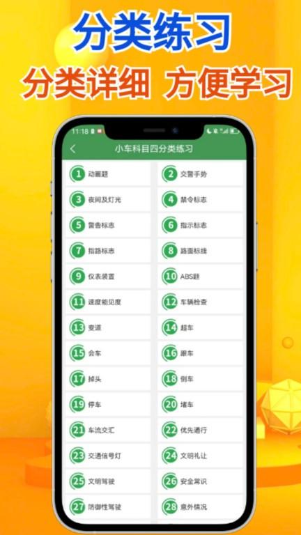 秒通驾考官方版下载,秒通驾考,驾考app,学习app