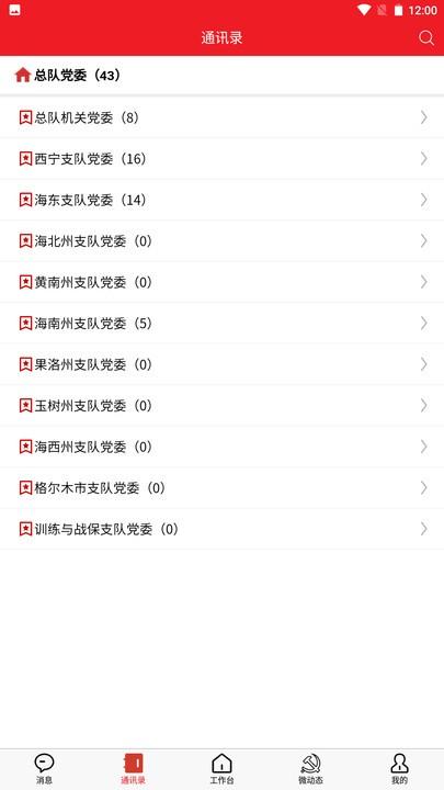 青消智慧党务app官方版下载,青消智慧党务,党务app,消防app